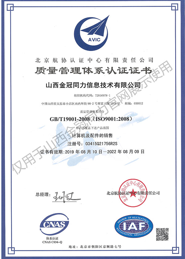 >ISO-9001-中文版